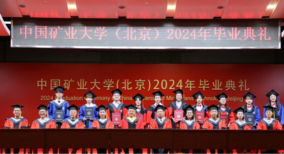 tyc1286太阳成集团举行2024届毕业生学位授予仪式